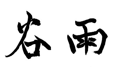 性猛交富婆╳XXX乱大交天津：天津狂欢夜：激情碰撞，人脉盛宴-2