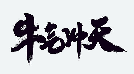 男生和女生差差软件：性别差异揭秘，轻松增进理解与沟通-2