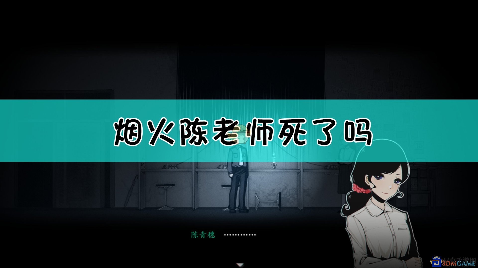 《烟火》结局介绍