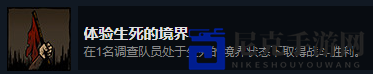 《漩涡迷雾》体验生死的境界成就攻略