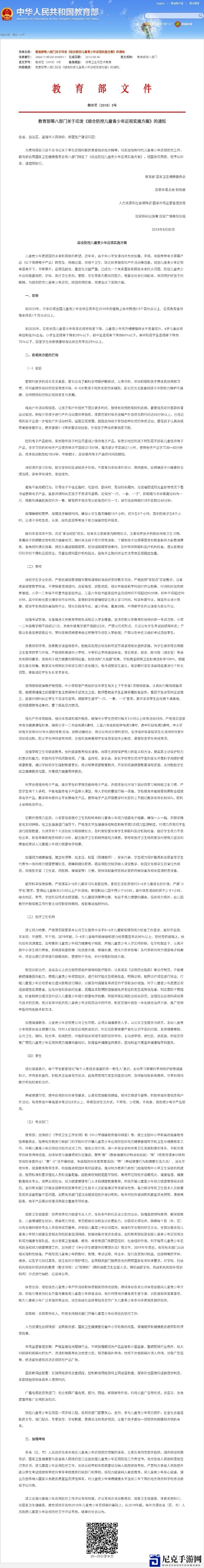 网络游戏寒冬？国家新规调控网游运营数量 国内游戏分级可能要来