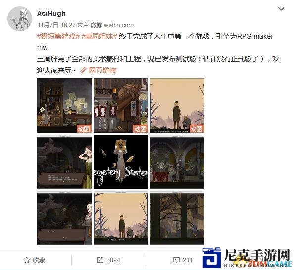 民间独立游戏制作者耗时三周，打造精美画风新作品