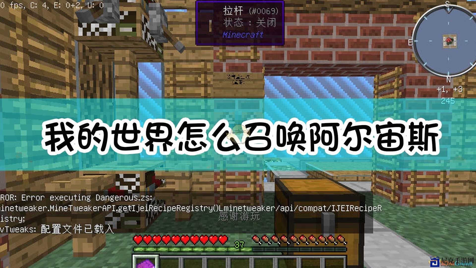 探索Minecraft：阿尔宙斯召唤攻略