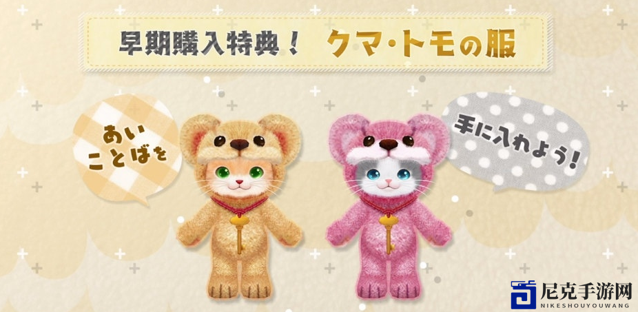 吸猫官们注目！逗猫新游《NEKO-TOMO》11.1发售