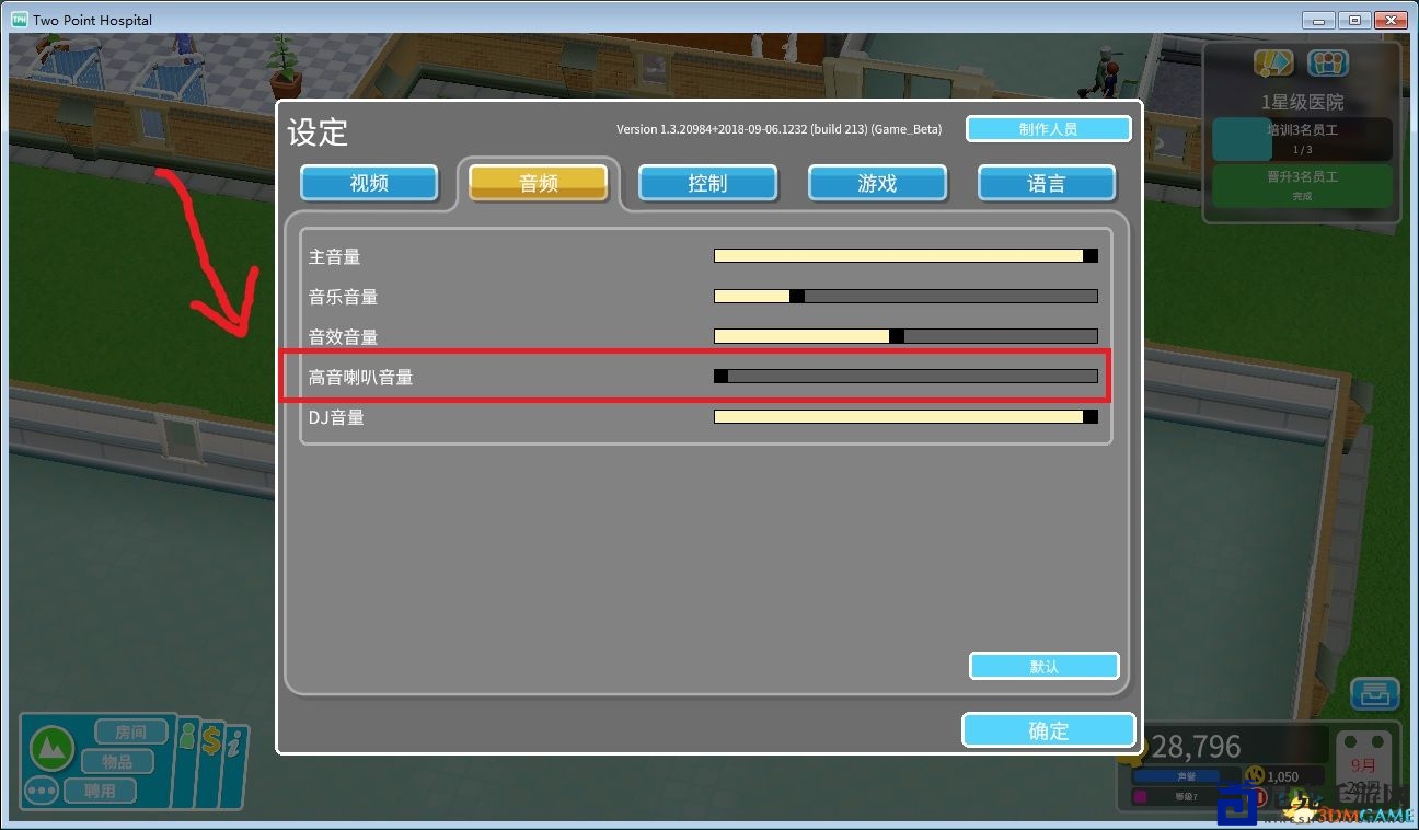 独家！《双点医院》3DM中文语音配音发布