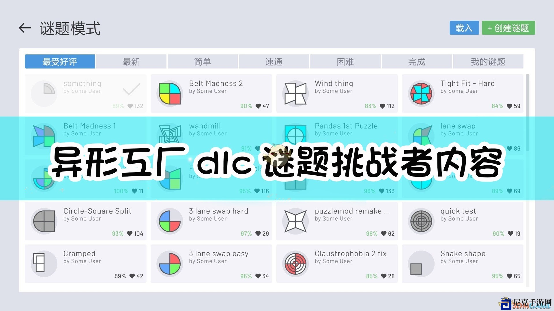 《异形工厂》扩展包谜题挑战玩法揭晓