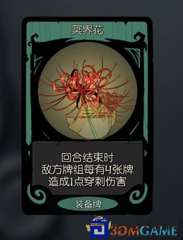 《月圆之夜》契约师恐惧流攻略解析分享