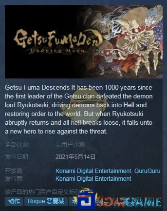 《月风魔传：不朽之月》发售日期介绍