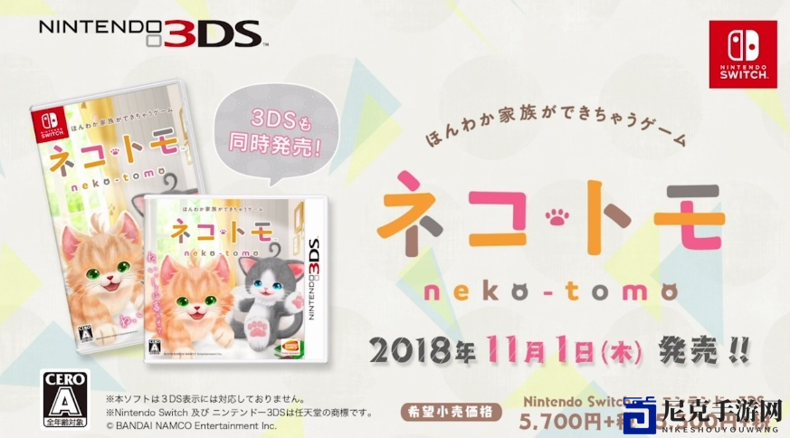 逗猫狂热者看过来，《NEKO-TOMO》逗猫游戏11月1日开售