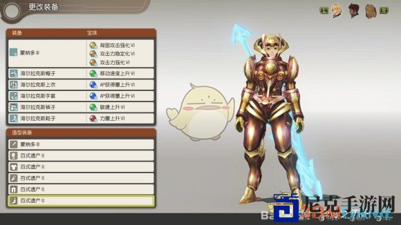 《异度神剑：终极版》修尔克多款遗产造型展示