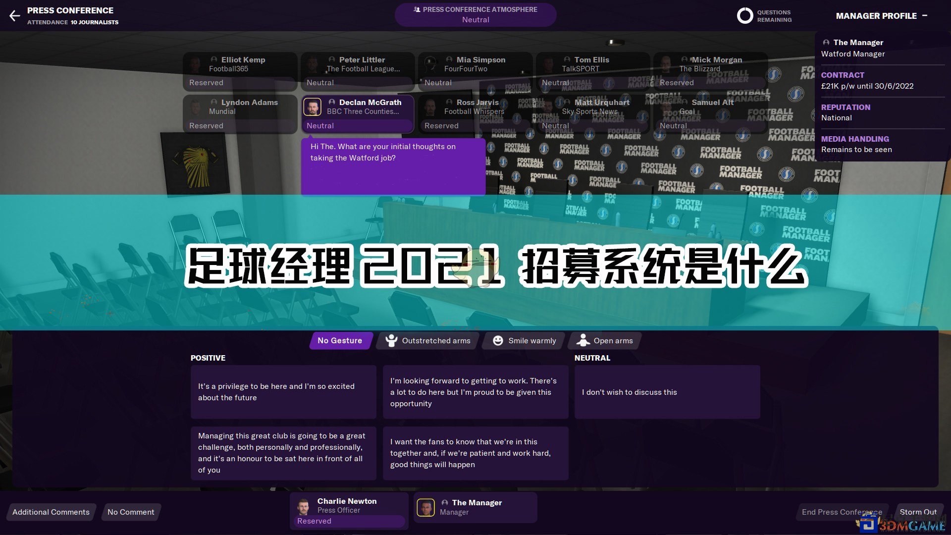 《足球经理2021》揭秘：球员招募攻略全解析
