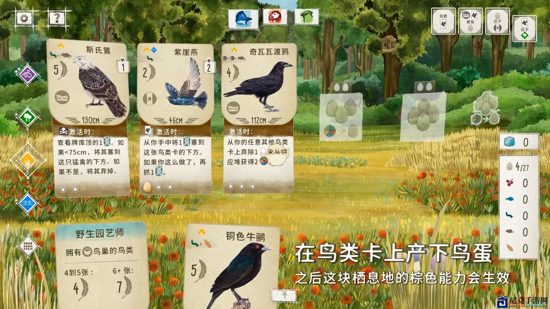 《展翅翱翔》挑战负重飞技巧解析分享