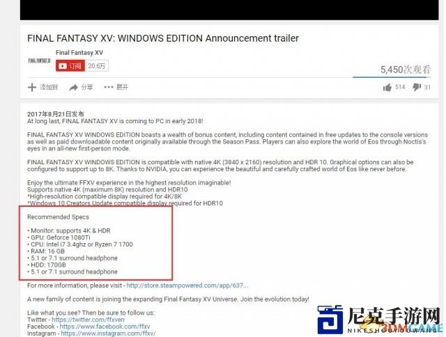 《最终幻想15》PC版表现引关注，硬件需求配置一览