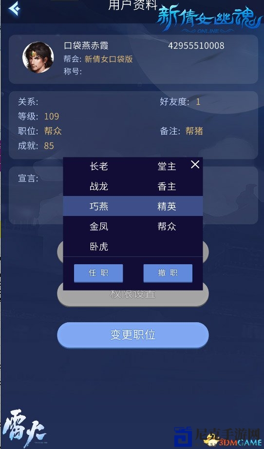 《新倩女幽魂》口袋版开启双端社交新篇章
