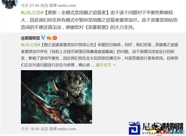 《英雄联盟》狮子狗雷恩加尔现惊人Bug 全模式禁用