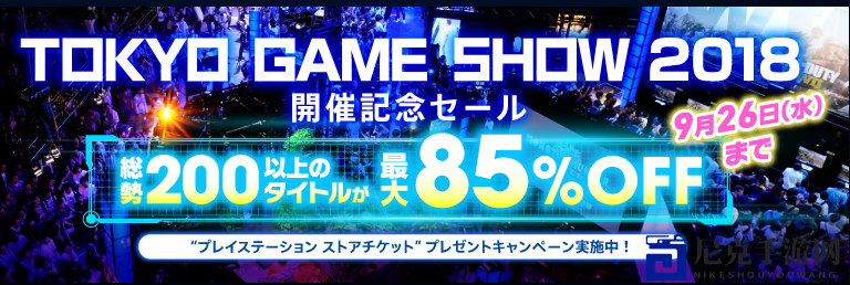 索尼官方店，PS4纪念版TGS2018，85折特惠大放送