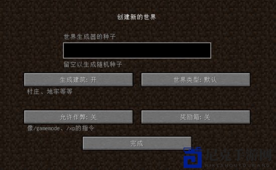 我的世界城市种子