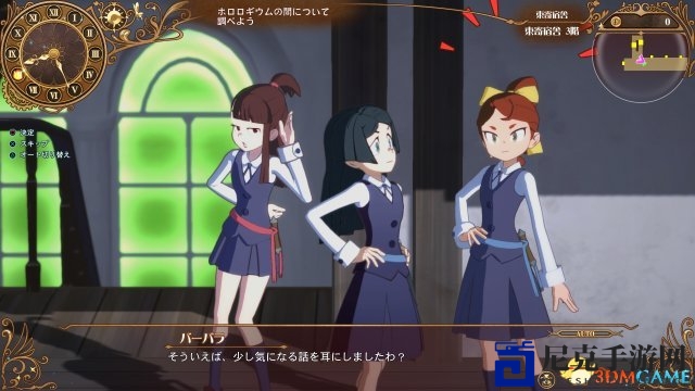 《小魔女学园 时空魔法与七大不可思议》将配信体验版