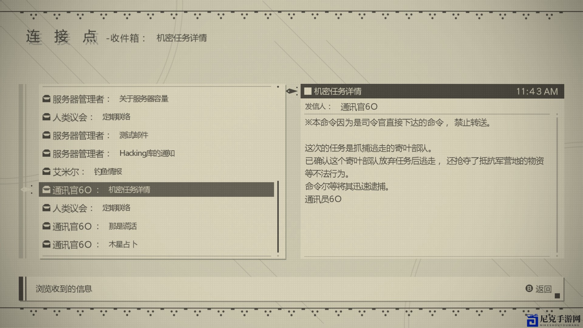《尼尔：机械纪元》4O式战术枪获得方法介绍