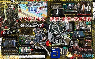 《新弹丸论破V3》新试玩版发布，诚哥创妹悉数亮相