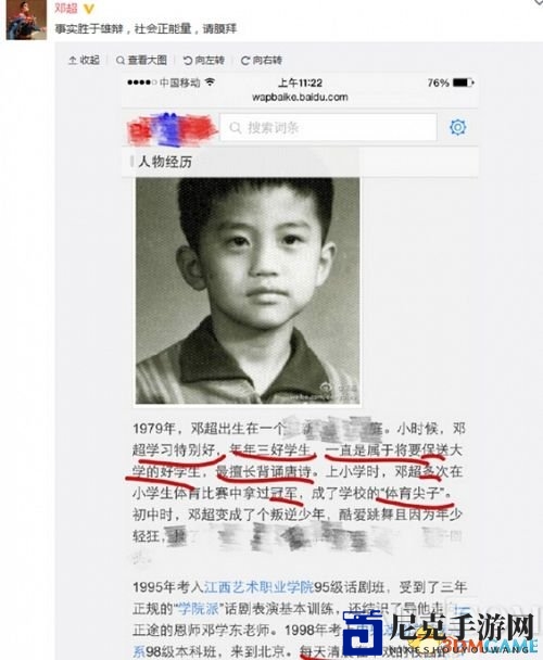 邓超自曝经历引热议，网友调侃其言过其实