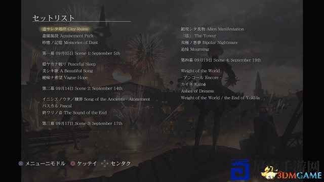 回收一波感动！尼尔人形记忆特别音像集上线PSstore