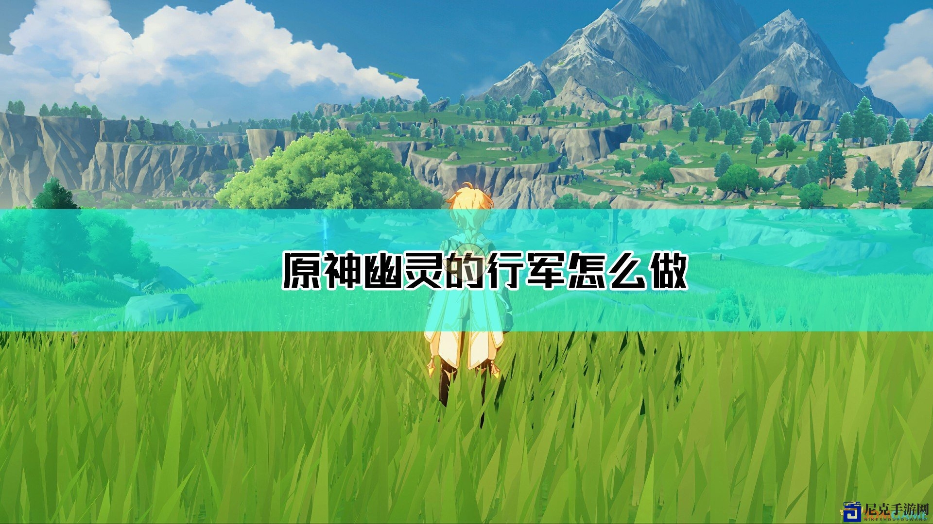 《原神》胡桃特殊菜幽灵的行军介绍