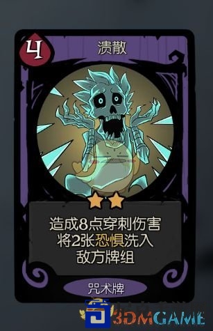 《月圆之夜》契约师恐惧流BD分享