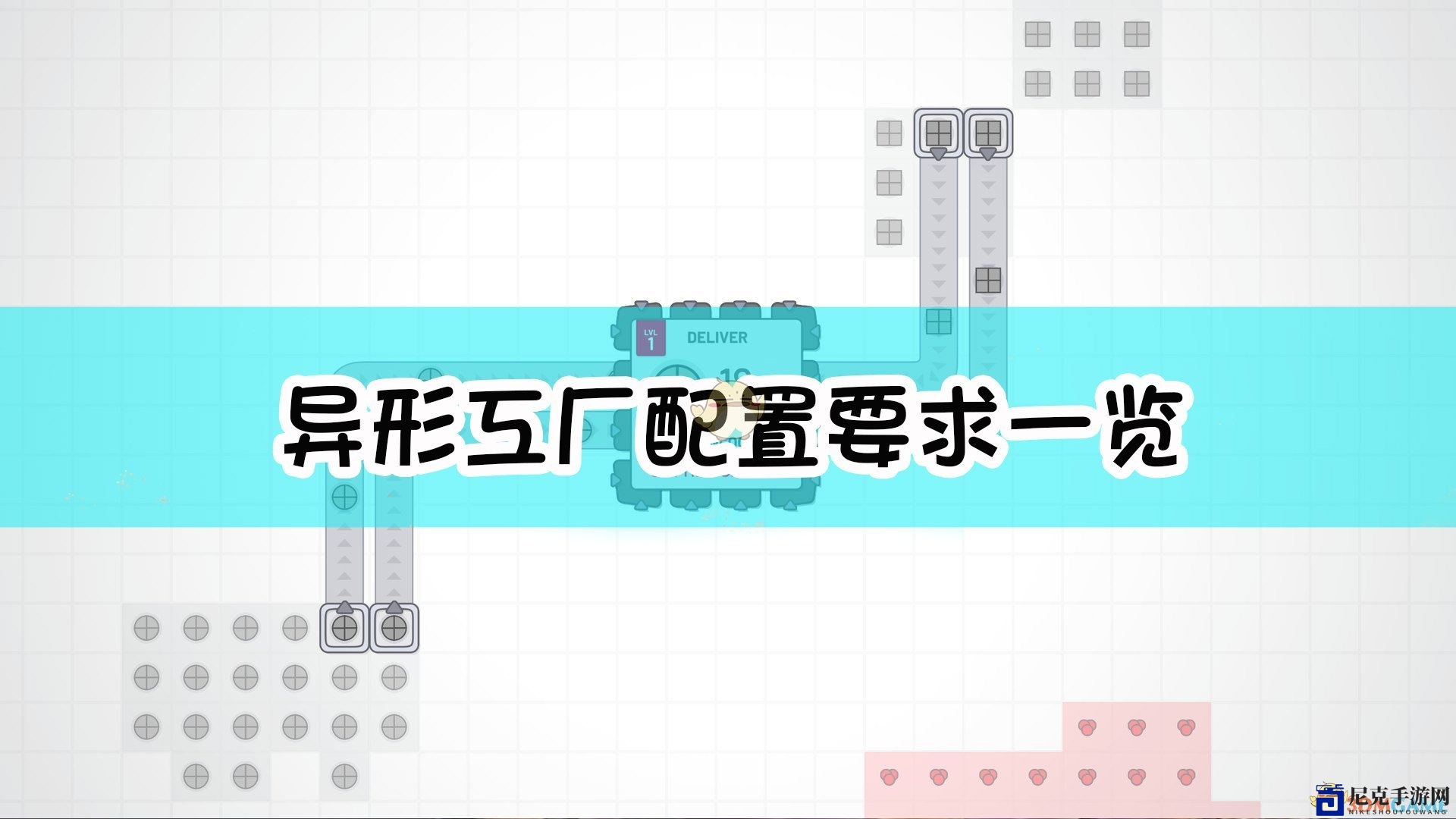《异形工厂》系统需求速览解析