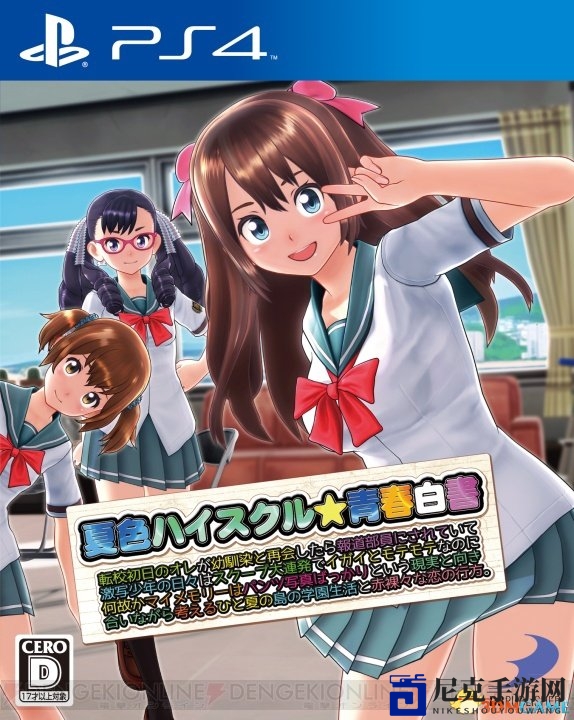 《夏色高校-青春白书》新图，陈老师高徒崭露头角成摄影新秀