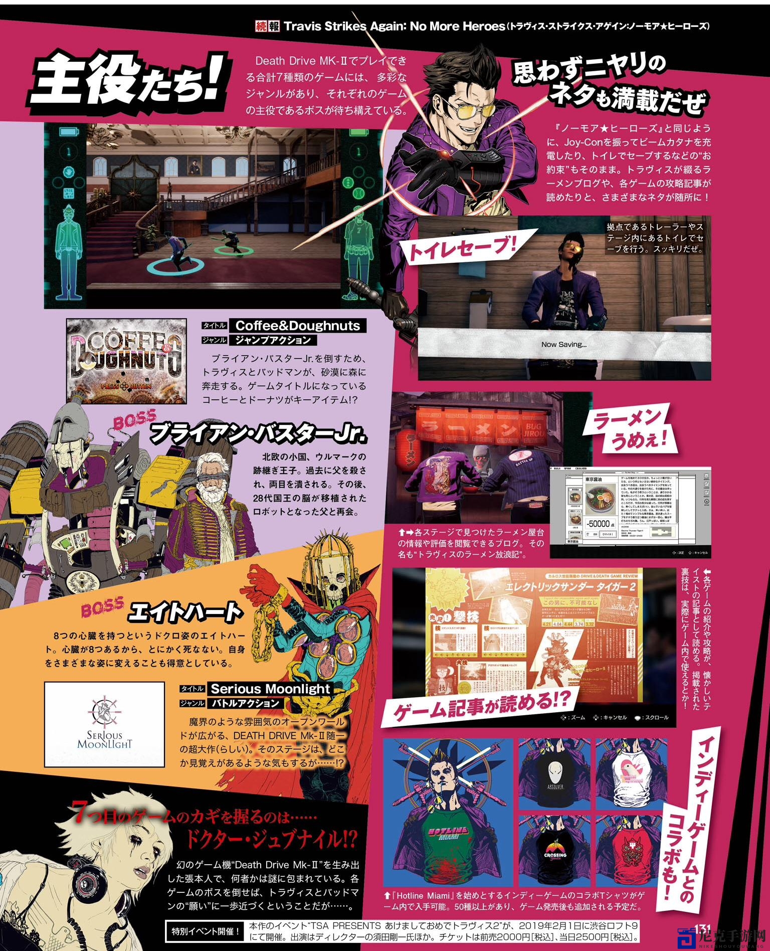 Switch独占《英雄不再：特拉维斯的反击》7大BOSS亮相