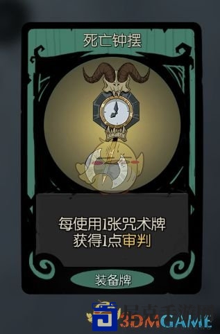 《月圆之夜》契约师审判流BD分享