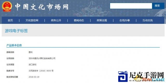 文化部审查通过，《围攻》亮相Wegame平台，彩虹六号集结战启幕
