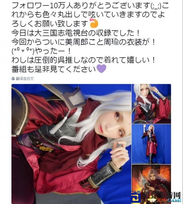 日籍女神声优演绎周瑜，银发造型惊艳还原度高