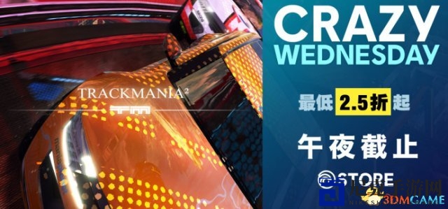 育碧周三特惠狂欢，赛道狂飙系列热销，惊爆价低至12元！