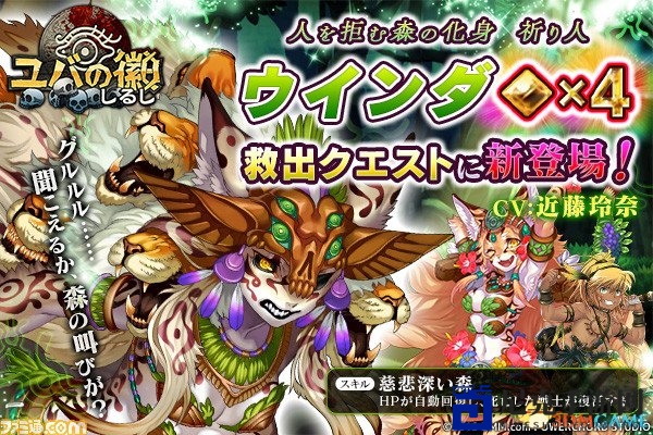 《尤巴之徽》PC版新活动，祈祷使者集结启航