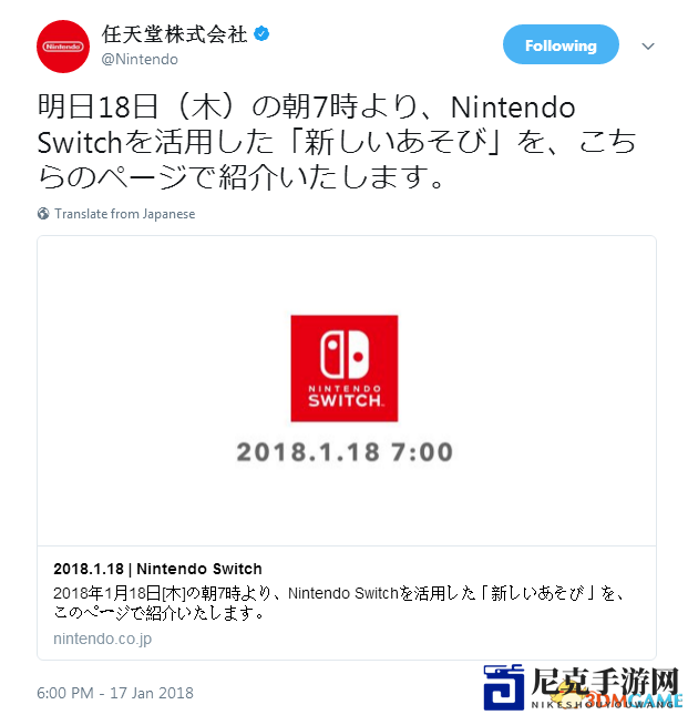 任天堂Switch