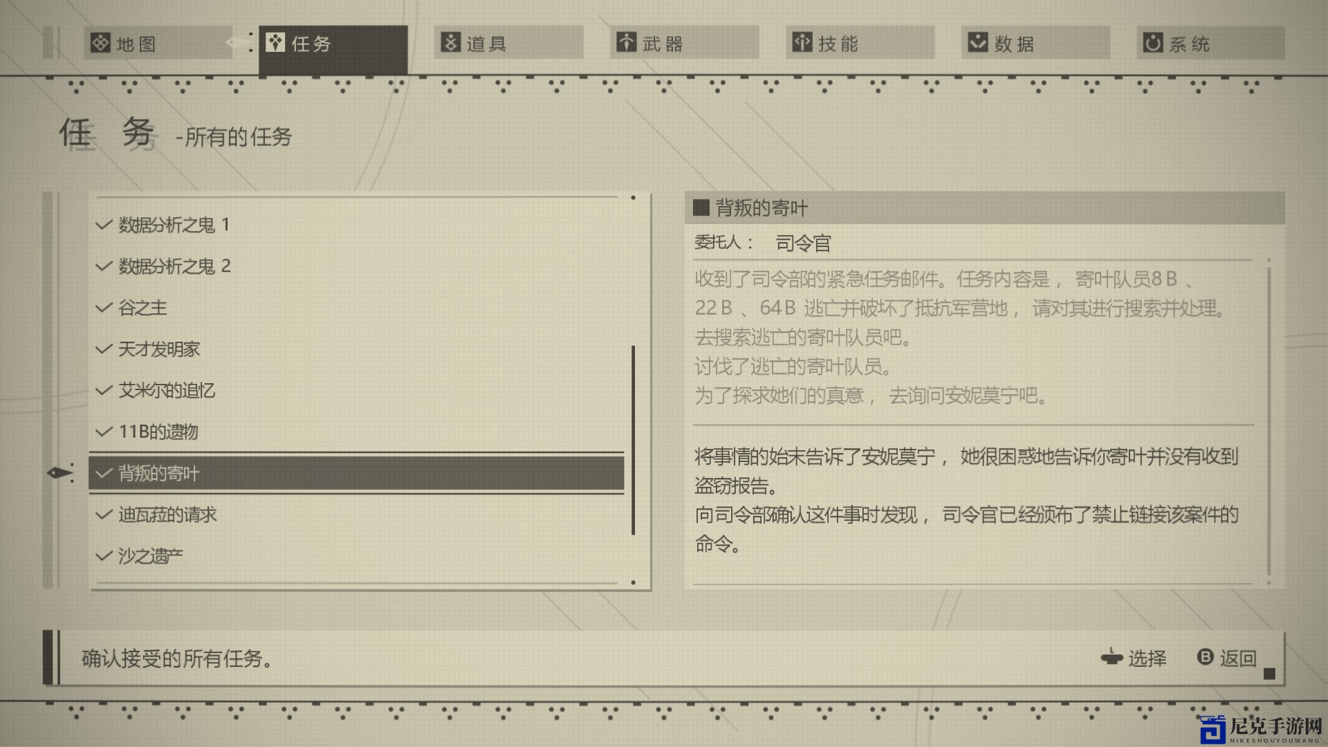 《尼尔：机械纪元》4O式战术枪获得方法介绍