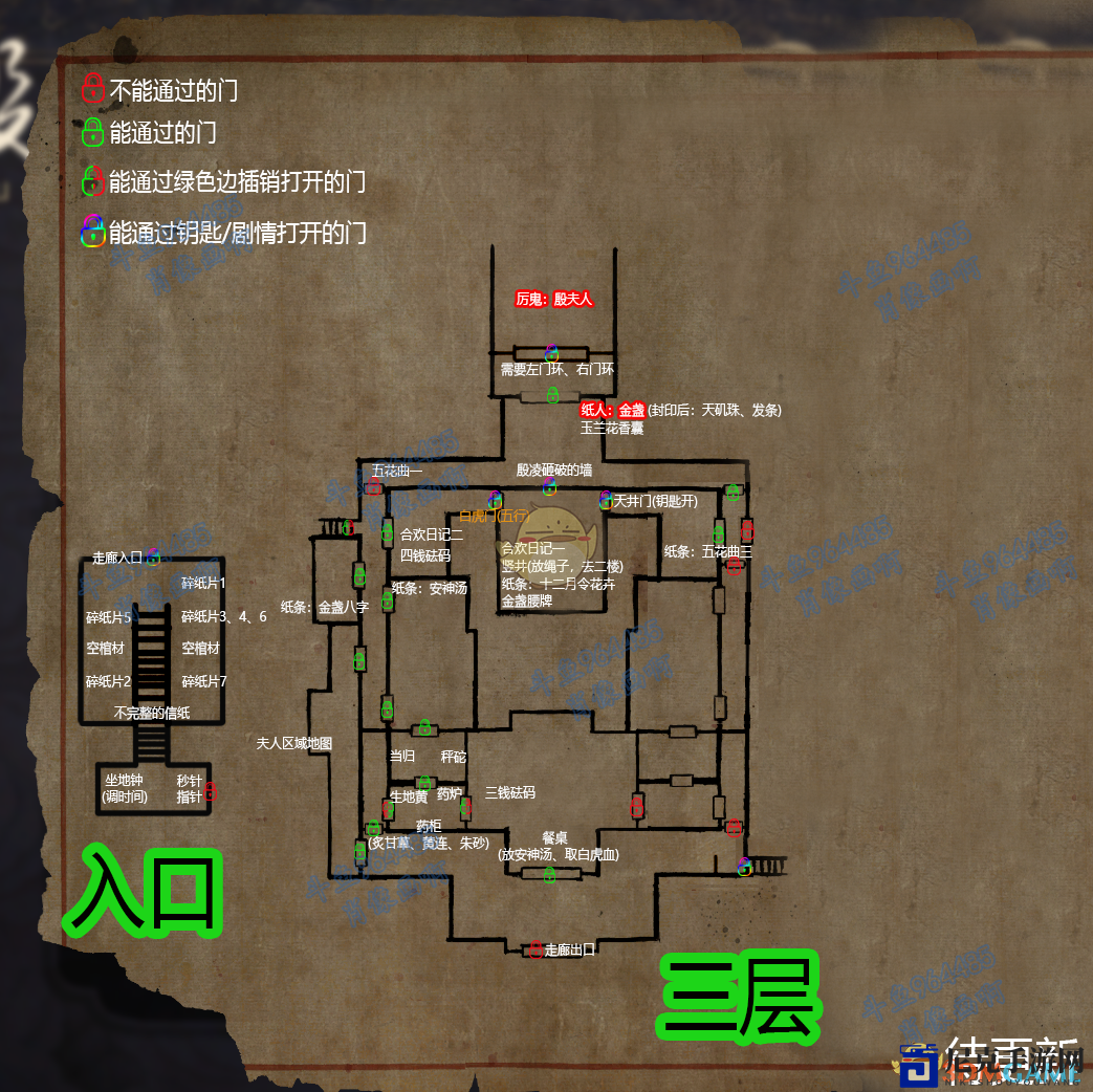 《纸人贰》完整地图一览