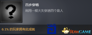《紫塞秋风》百步穿杨成就达成指南
