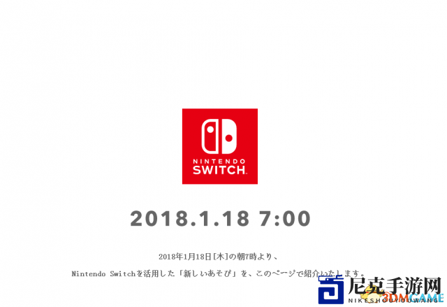 任天堂Switch