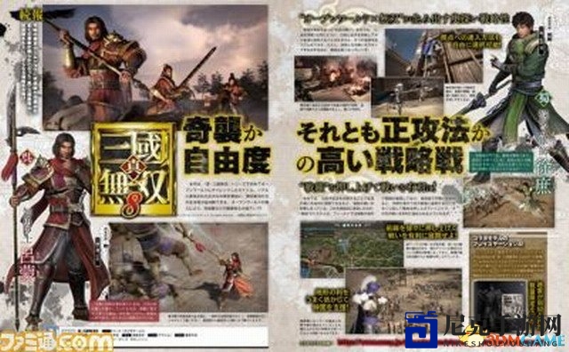 《真三国无双8》角色换装亮相，剑型升级阔剑新风貌