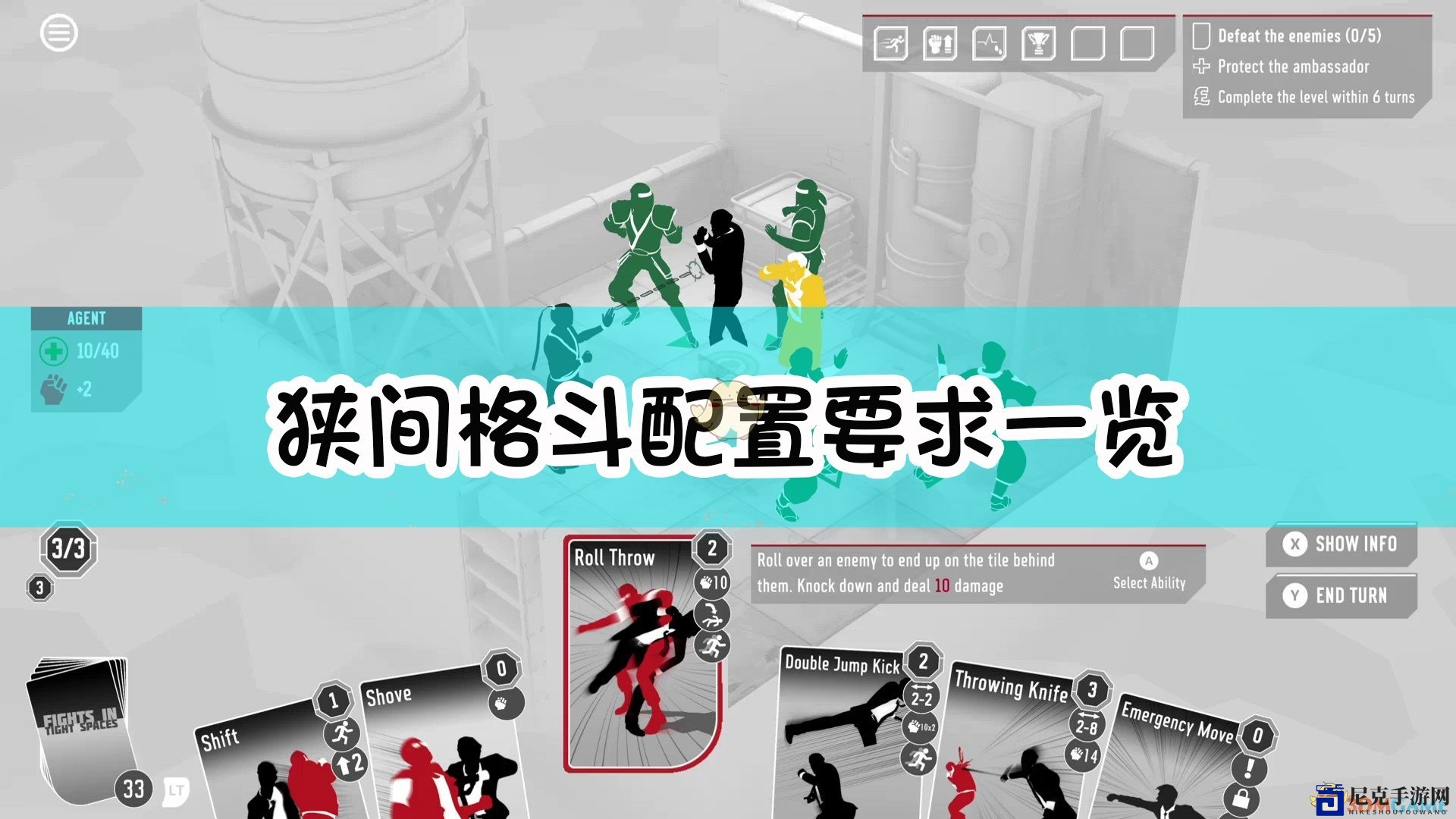 《狭间格斗》硬件需求详览解析