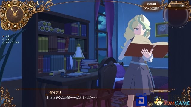 《小魔女学园 时空魔法与七大不可思议》将配信体验版