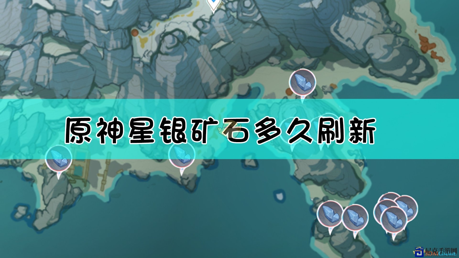 《原神》星银矿石位置刷新时间介绍