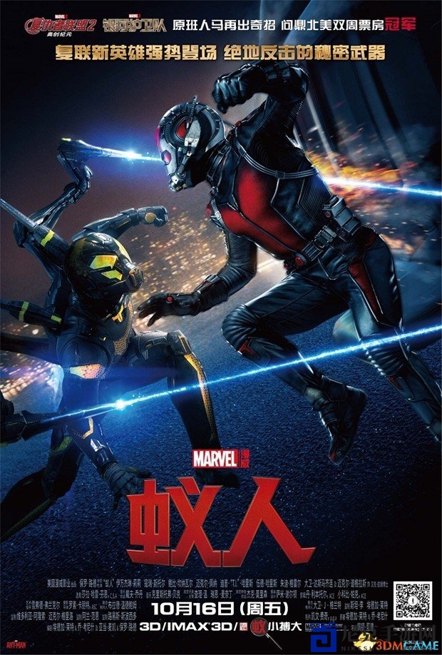 《蚁人》中文版预告片震撼来袭，中国影院即将上映