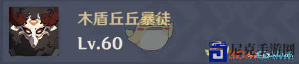 《原神》木盾丘丘人打法介绍