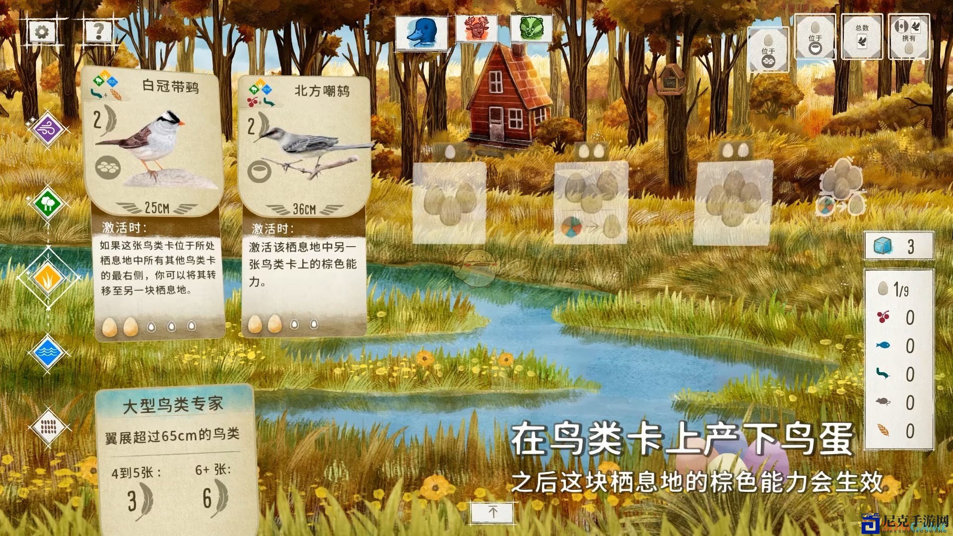 《展翅翱翔》达成电话提示，成就解锁攻略揭秘