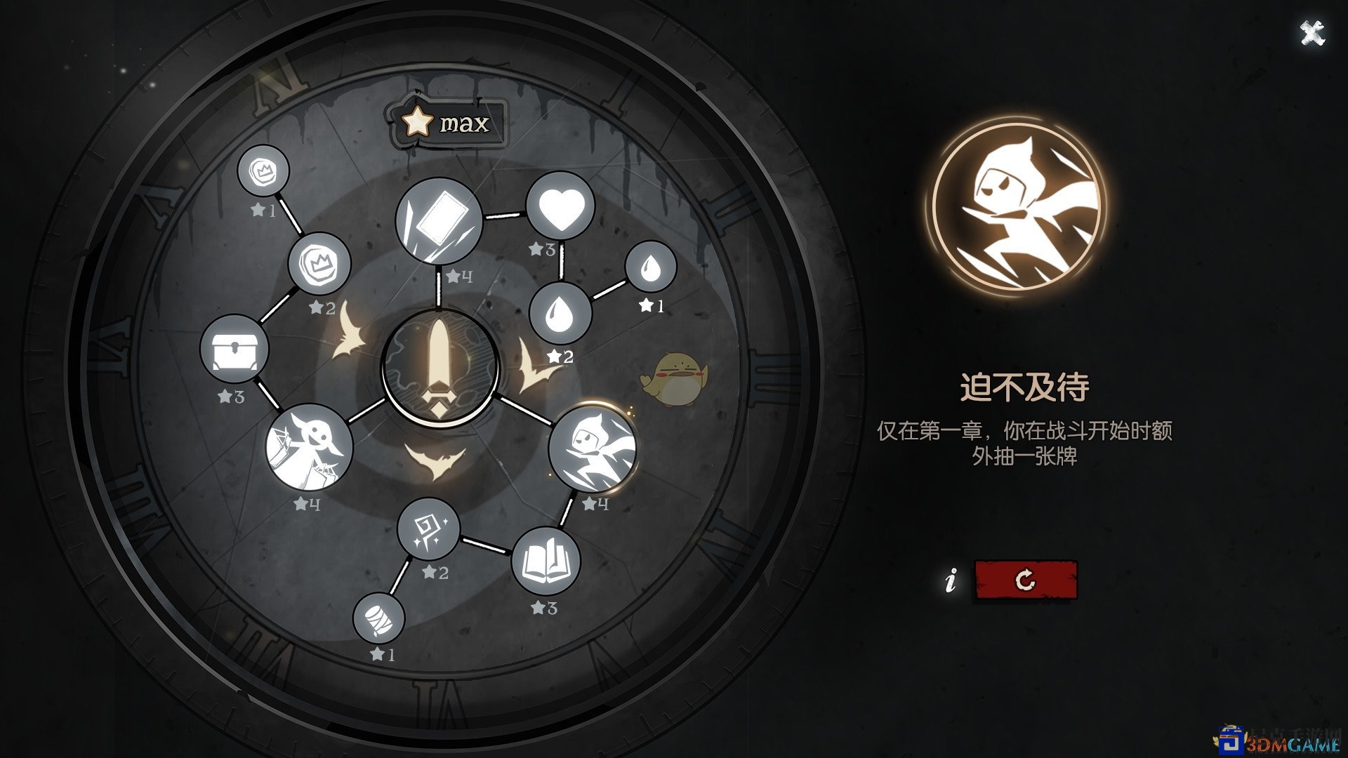 《月圆之夜》药剂师噩梦7商店祝福数据汇总
