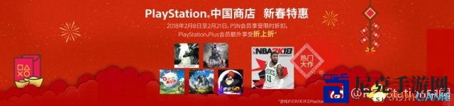新春佳节，PS中国特惠来袭，热门大作折扣享不停